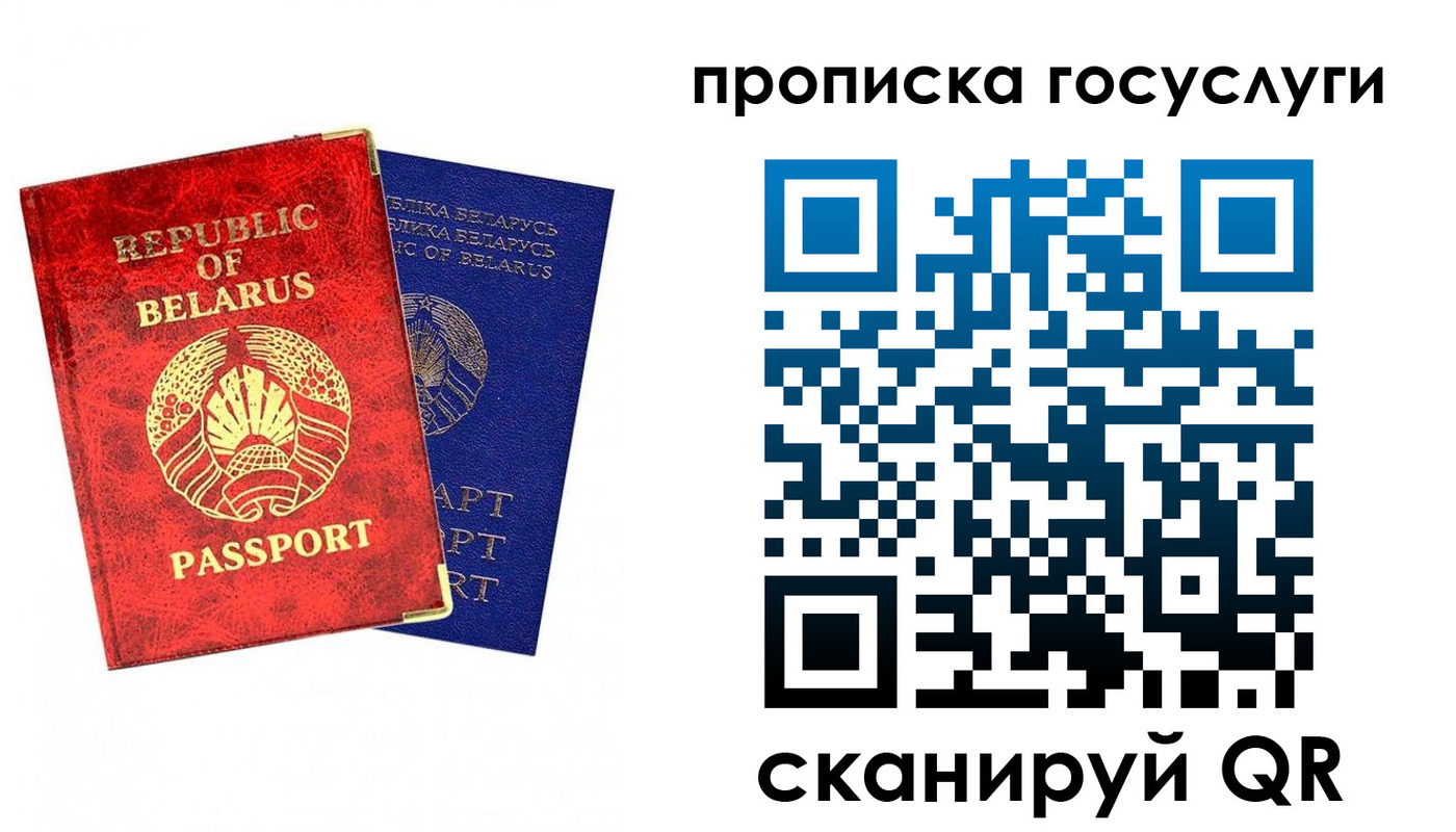 временная регистрация поиск в Евпатории