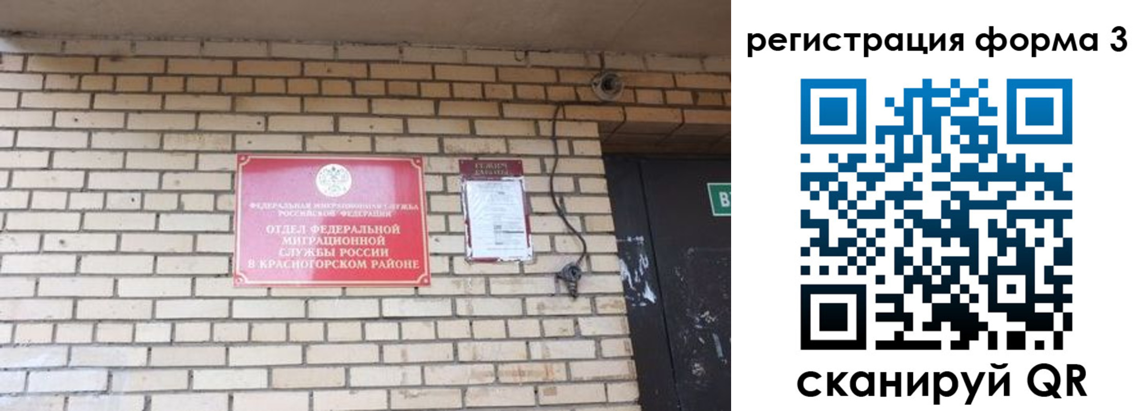 прописка иностранных граждан в Евпатории