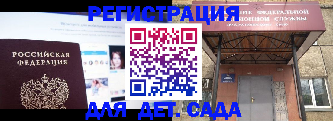 прописка в Евпатории