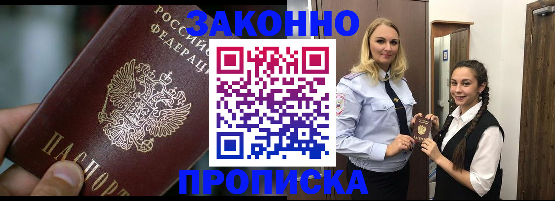 временная регистрация адрес в Евпатории