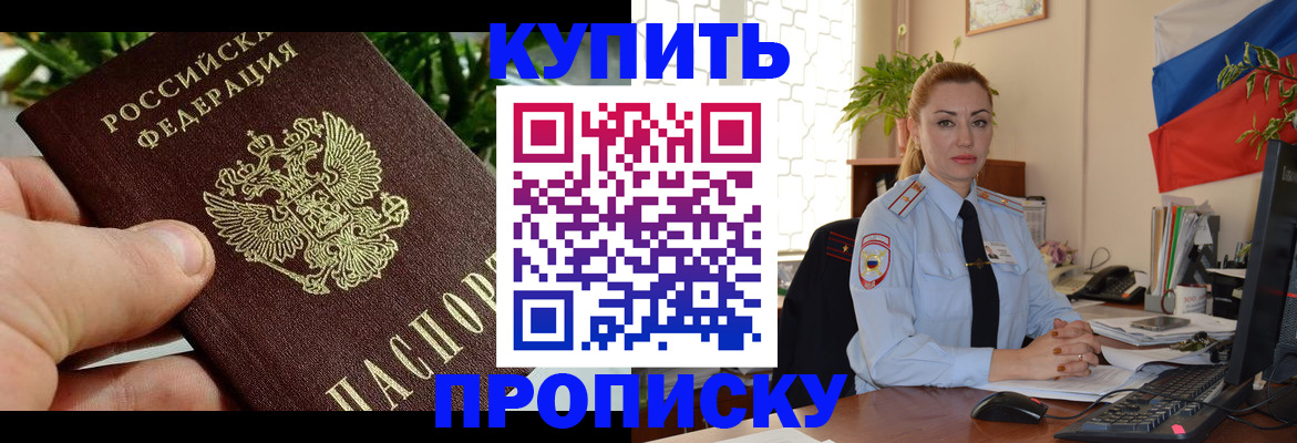 временная регистрация недорого в Евпатории