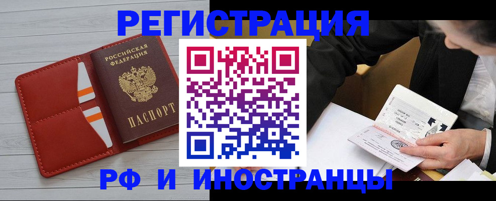 временная регистрация для всех в Евпатории