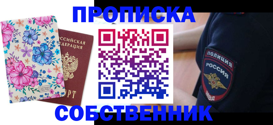 временная регистрация гарантия в Евпатории