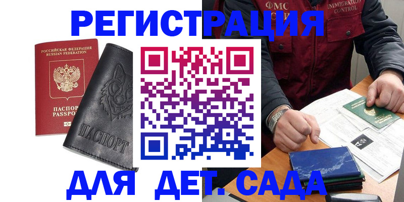 временная регистрация в квартире в Евпатории