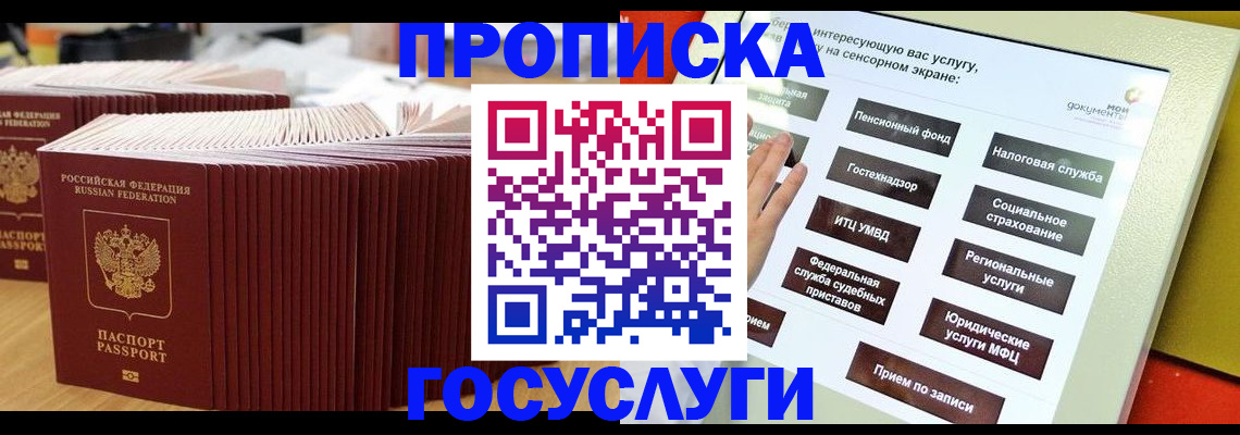 миграционный учет в Евпатории